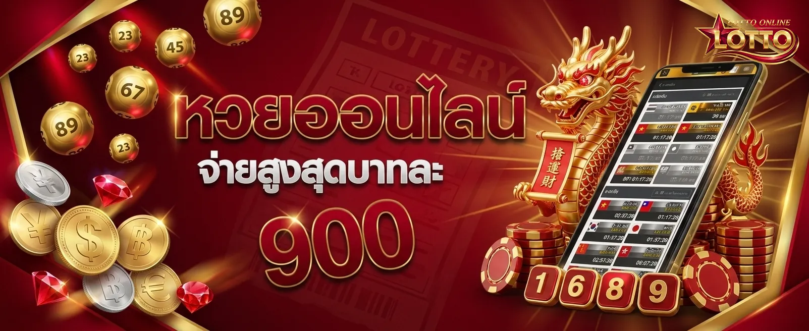 เว็บ ซื้อ หวย ลาว